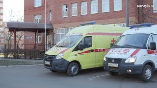 Новые машины королёвской скорой помощи