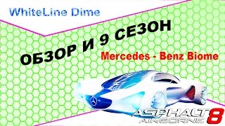 Asphalt 8: Обзор и 9 Сезон Mercedes - Benz Biome
