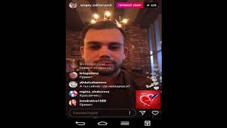 Сергей Захарьяш прямой эфир 29 12 2017 Дом 2 новости 2017