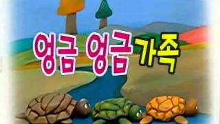 바나나를 탄 끼끼(한글) - 우리 가족_#002