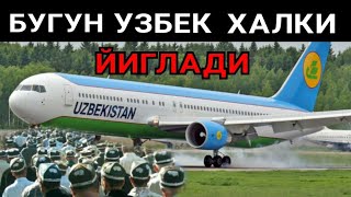 БУГУН МОСКВА УРГАНЧ ШОШИЛИНЧ ВИДЕО 2018 09 10