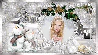 Бесплатный проект для ProShow Producer "Зима"