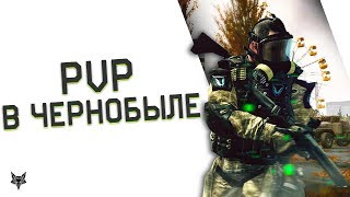 Новая PvP карта в центре Припяти в обновлении Warface!!!Лучшая карта Варфейса?!