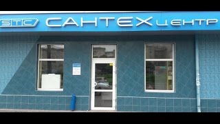 Сантехцентр все для опалення та сантехніка для ванної кімнати