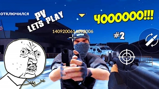 #2 Critical Ops - Команда МЕЧТЫ и Я не Идеал ?