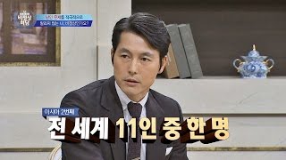 '전 세계 11인' UN 난민기구 친선 대사 정우성 "리더격은 안젤리나 졸리" 비정상회담 98회