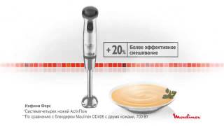 Новый погружной блендер Infiny Force от Moulinex