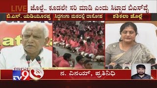 CM Yediyurappa Pulls Up Shashikala Jolle During Cabinet Meeting Over Supply Of Food Grains