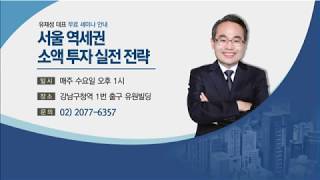 [이슈&현장] 정부 규제 비웃은 '부동산 매수자들'… 현재 시장은? - 유재성