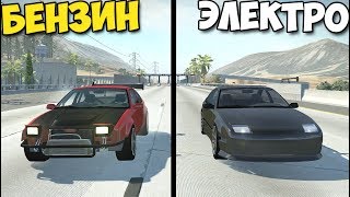 BeamNg Drive - ЭЛЕКТРОКАР vs БЕНЗИНОВЫЙ КОРЧ | За чем будущие?