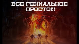 Все гениальное просто!!!  Book of Demons - обзор.