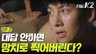 THE K2 순박한 청년 지창욱의 화려한 농촌액션 160924 EP.2