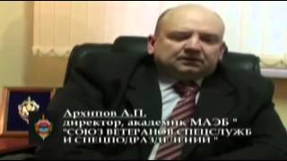 Отзывы о Системе Старова (Спецслужбы ФСБ и СпН ГРУ)