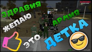 Это снова монтаж! | Malinovka RP