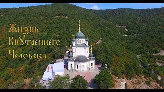 ЖВЧ. Беседа 9 . Пространство души.