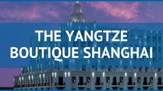 THE YANGTZE BOUTIQUE SHANGHAI 5* Шанхай обзор – отель ЗЕ ЯНГТЗЕ БУТИК ШАНХАЙ 5* Шанхай видео обзор