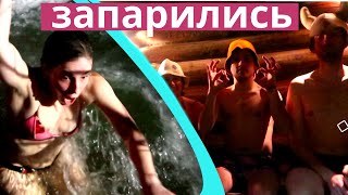 ИСПАНСКАЯ ЭКСПЕДИЦИЯ В БАНЮ  (Самая сумасшедшая русская традиция)