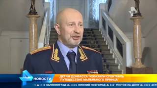 Доктор Лиза с детьми Донбасса в театре Модернъ Светланы Враговой, ноябрь, 2015