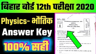 Bihar Board Inter Objective Physics Answer Key Solutions 2020|3 February Physics Answer Key 2020