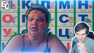 Братишкин смотрит: АЛФАВИТ С МАМОЙ ОТЛИЧНИКА