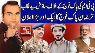 DG ISPR Announced a Big News | Benaqaab | 31 May 2019 | AbbTak News