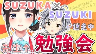 先輩のお姉さんに配信者のXXXを教えてもらうつもりが ...－【鈴鹿詩子と鈴木勝/にじさんじ】