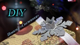 Повязка Снежинка за 10 минут / Snowflake Bandage / Творческое место / DIY