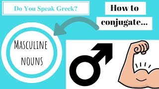 Greek grammar | Masculine nouns in greek | Do You Speak Greek