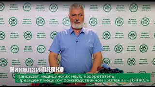 ПРИМЕНЕНИЕ ПЛОСКИХ  АППЛИКАТОРОВ ЛЯПКО