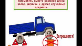 Учебный фильм Работа на автотранспортных предприятиях