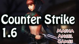 Девушки тоже тащат! (Counter Strike 1.6)