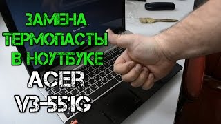 Замена термопасты в ноутбуке Acer