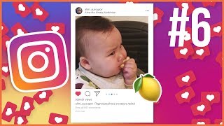 Первая Реакция Алима На Лимон | Сборник Видео С Инстаграм | INSTAGRAM VIDEO COMPILATION