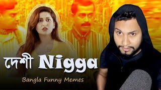 Bangla Funny Video | Nigga | দেশী নিGGA | বাংলা ফানি ভিডিও