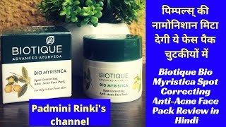 #BIOTIQUE/BIOTIQUE #SpotCorrecting Anti-Acne #Facepack Unboxing/Review in Hindi#Padminirinki'schanne