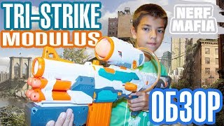 Modulus Tri-Strike Обзор и фаер тест Нёрф бластера