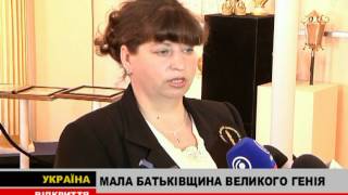 Открытие музея Сергея Прокофьева в с.Красное