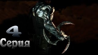 Прохождение Dark Sector "4" Серия -  Кладбище, и старый друг....