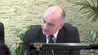 Переговоры Россельхознадзора с Ветеринарной службой Республики Сербия
