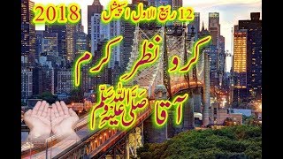 12 rabi ul awal whatsapp status latest 2017,2018 naat status Alfaisal art