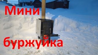 Буржуйка своими руками.  КПД 75%