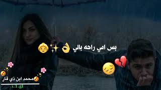 امي راحة بالي? حالات واتس اب عن الام?