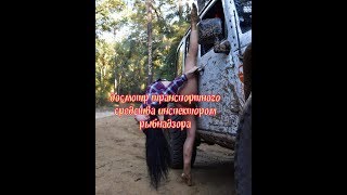 Досмотр Транспортных средств. Рыбнадзор. Рыбалка!!!!