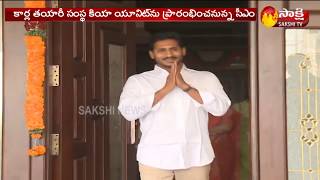 CM YS Jagan to inaugurate KIA motors plant  in Anantapur today -05-12-2019