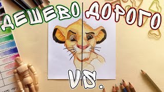 ДОРОГО VS ДЕШЕВО/Рисую карандашами Polychromos и Goldfaber ||Стоит ли переплачивать?