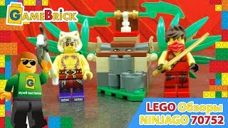 Музей ЛЕГО Обзор Ninjago 70752 Ловушка в джунглях