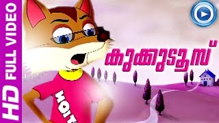 Kukkudoos Malayalam Cartoon | Malayalam Animation For Children [HD]