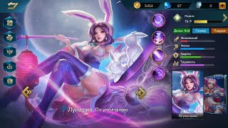 Heroes Evolved-Lunaria GAMEPLAY(HARD GAME)