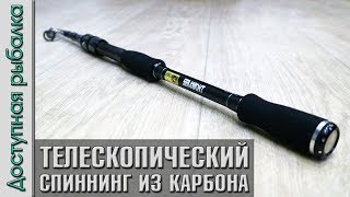 КОМПАКТНЫЙ ТЕЛЕСКОПИЧЕСКИЙ СПИННИНГ ИЗ КАРБОНА с АлиЭкспресс | SeaKnight Sange II 2019