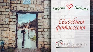 Фотограф на свадьбу в Николаеве Александр Полюхович. Wedding day T&E. Cвадебная фотосъёмка.